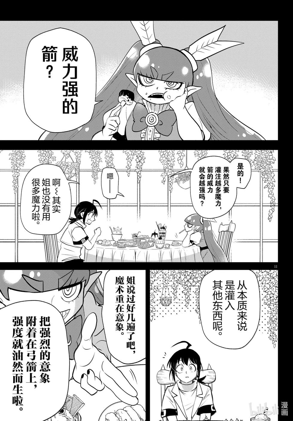 第366话