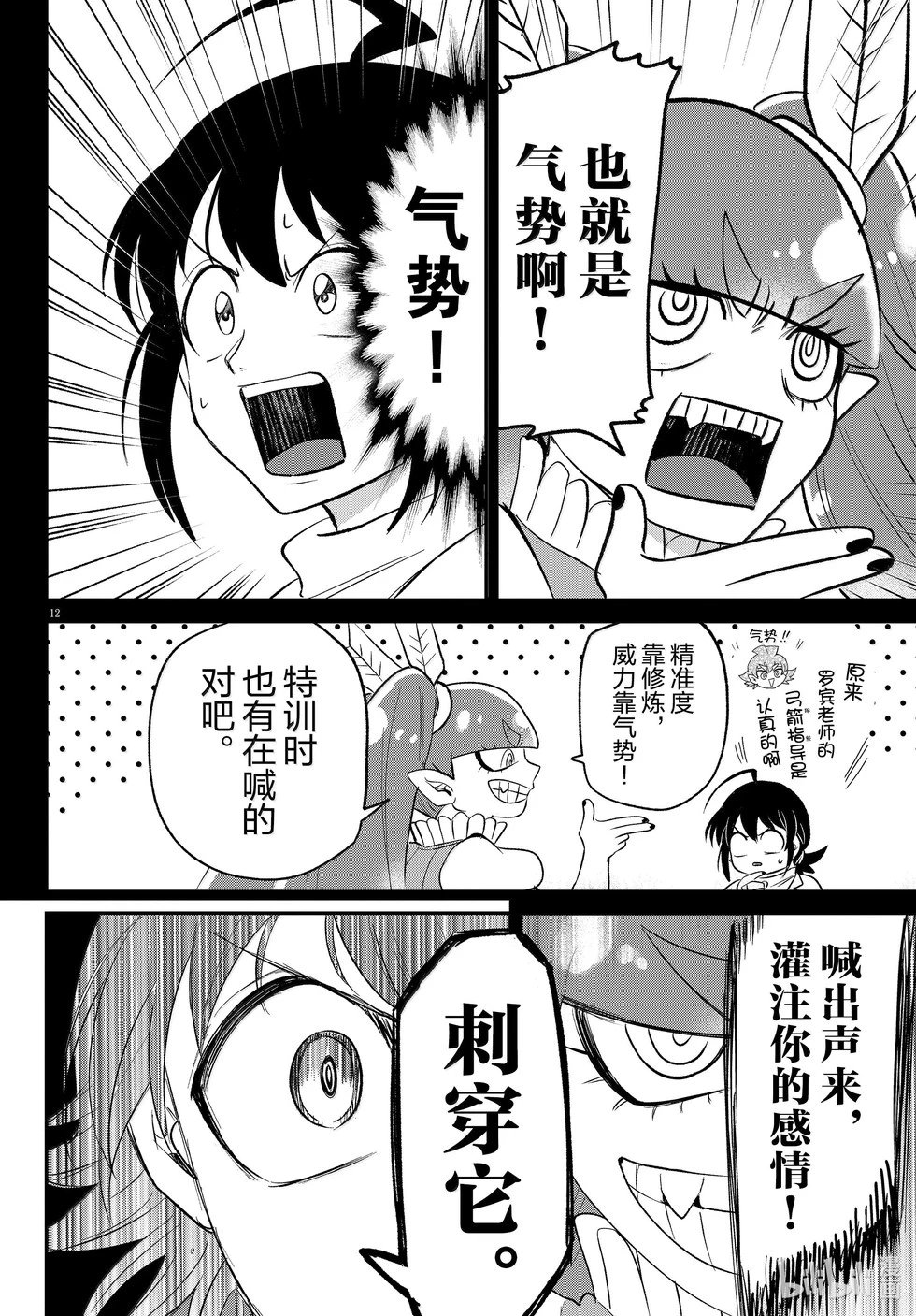 第366话