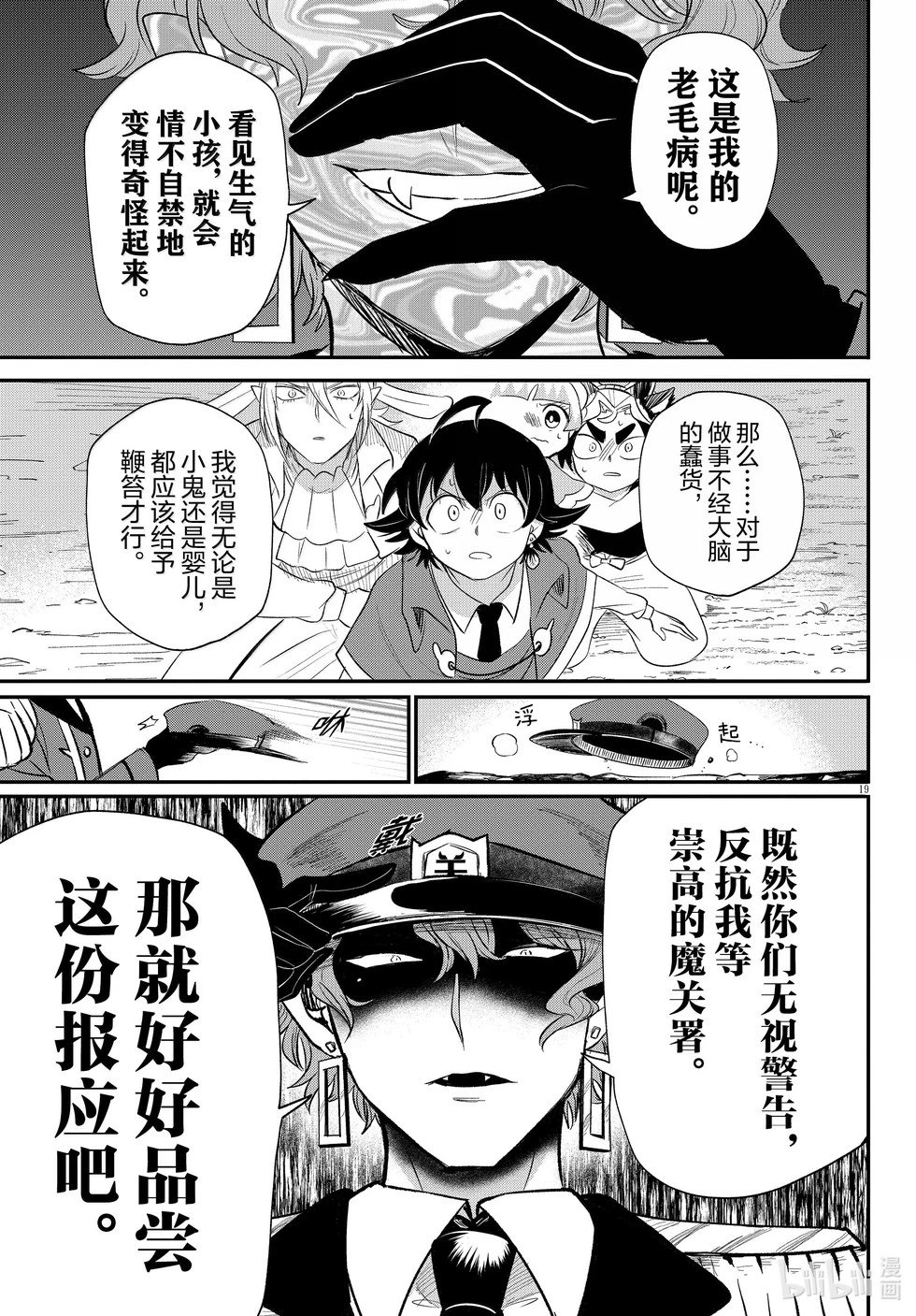 第366话