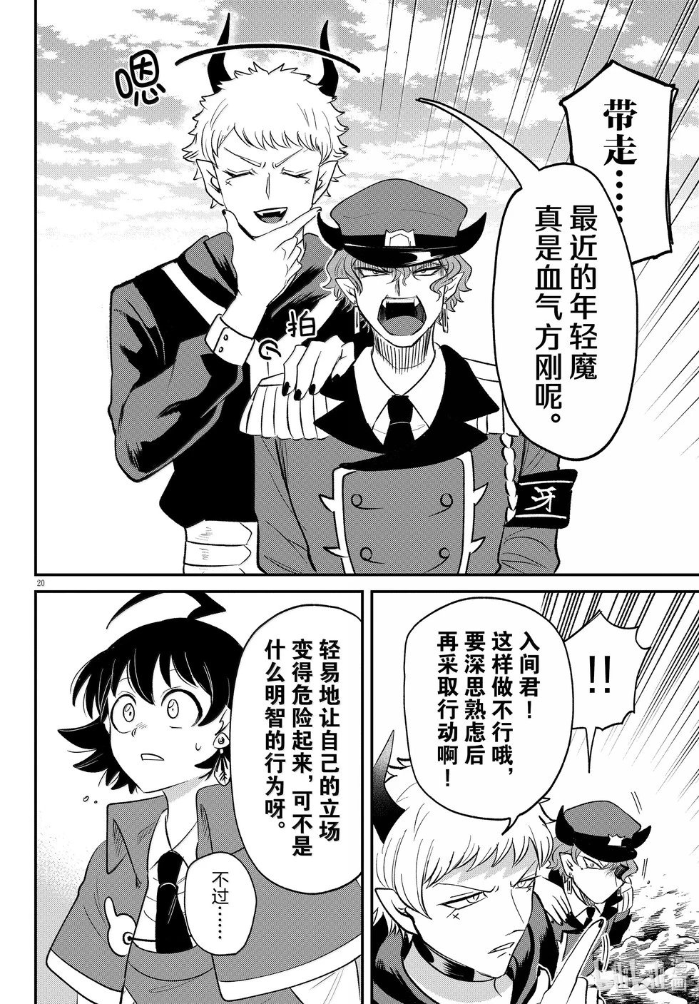 第366话