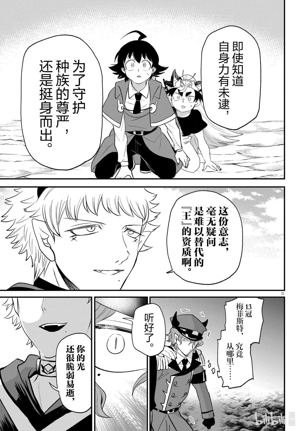 第366话