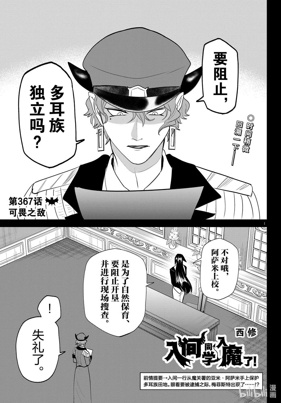 第367话