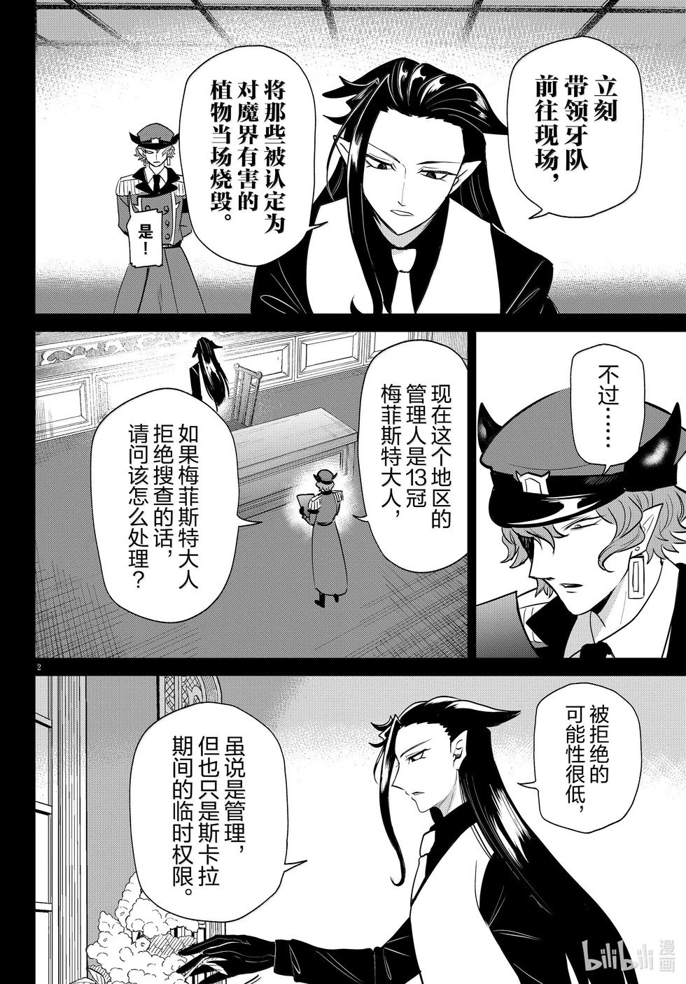 第367话