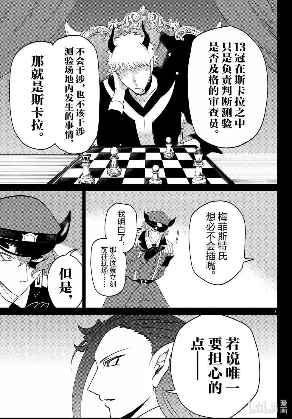 第367话