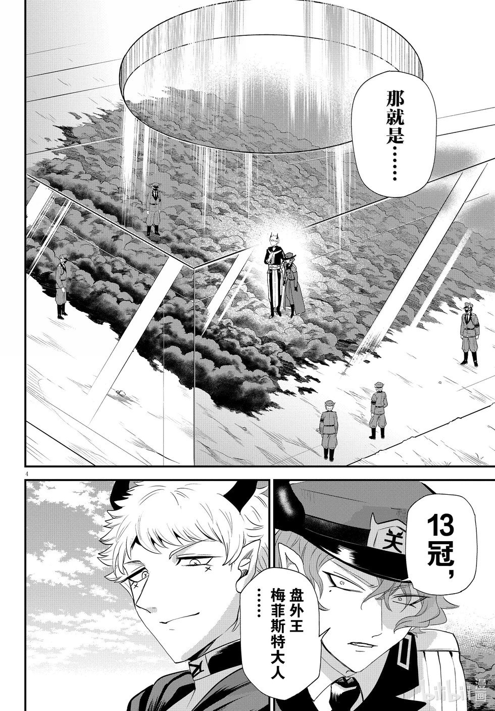 第367话