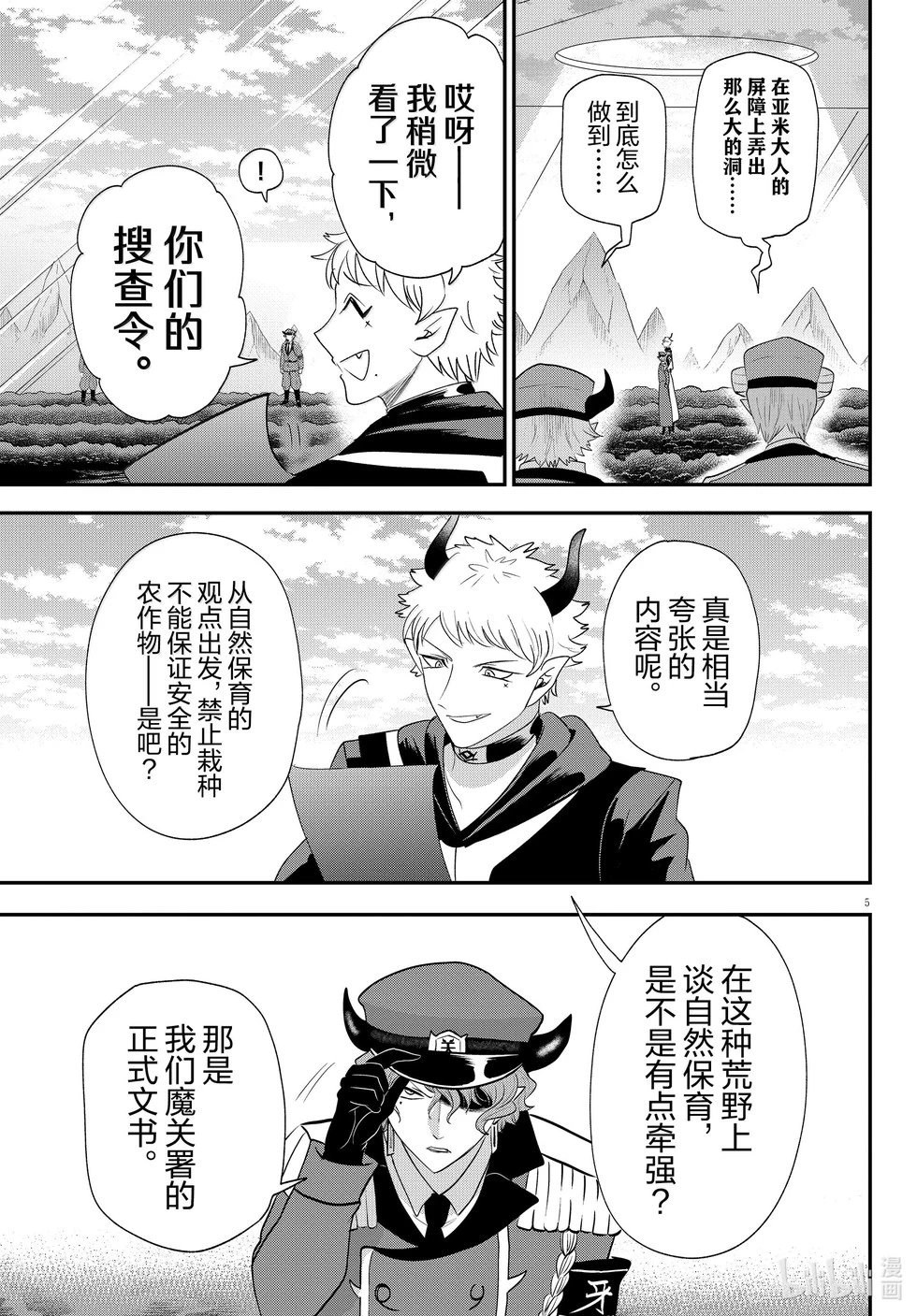 第367话