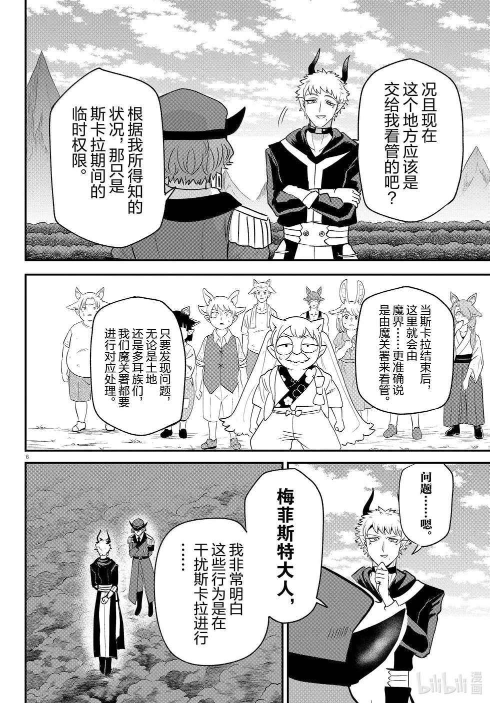 第367话