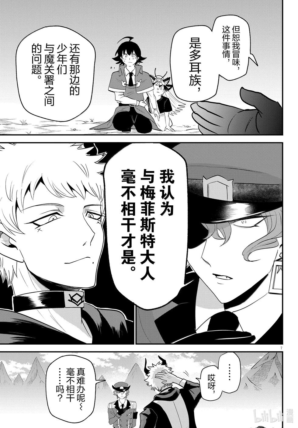 第367话