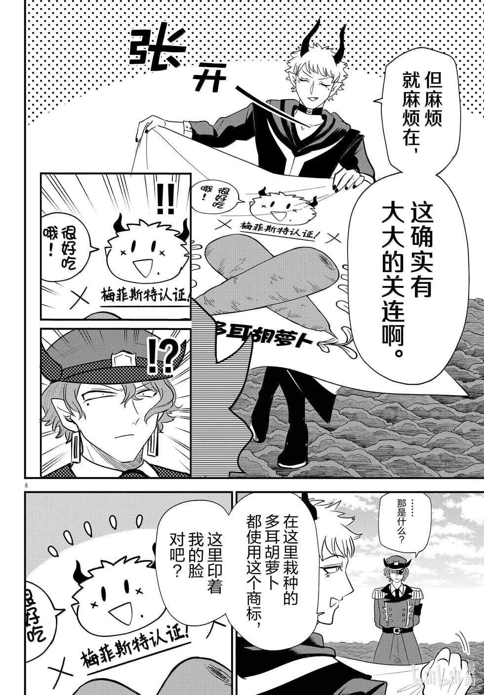 第367话