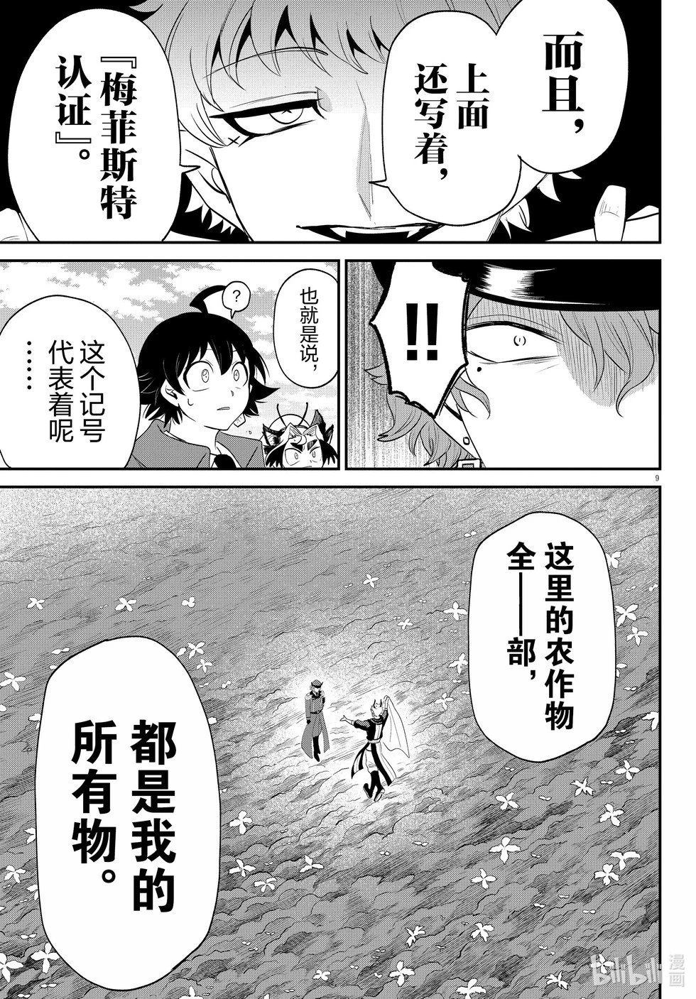 第367话