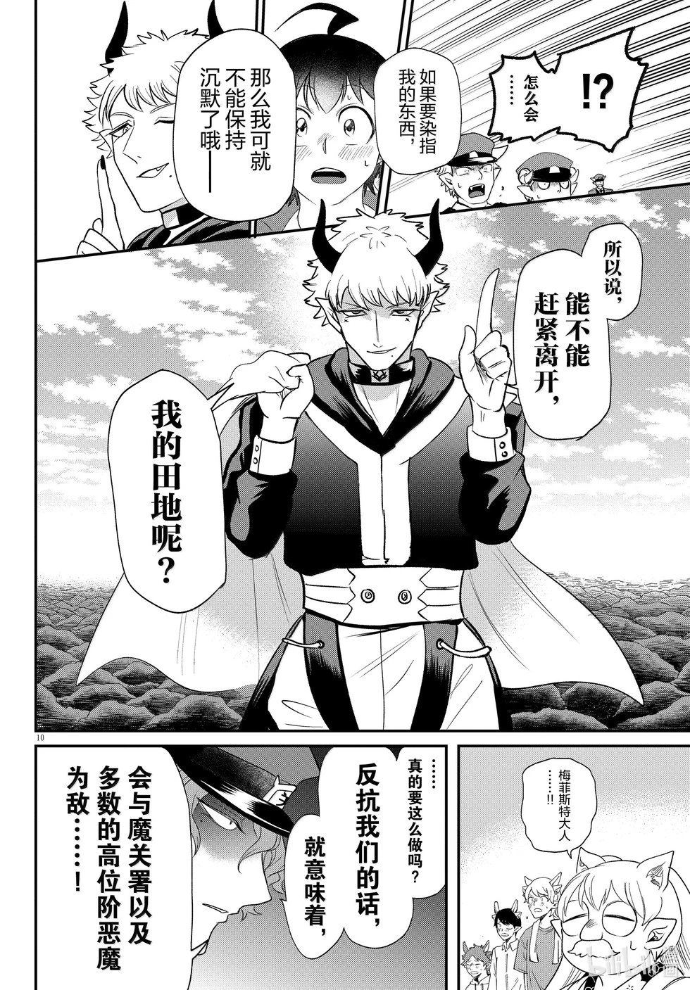 第367话