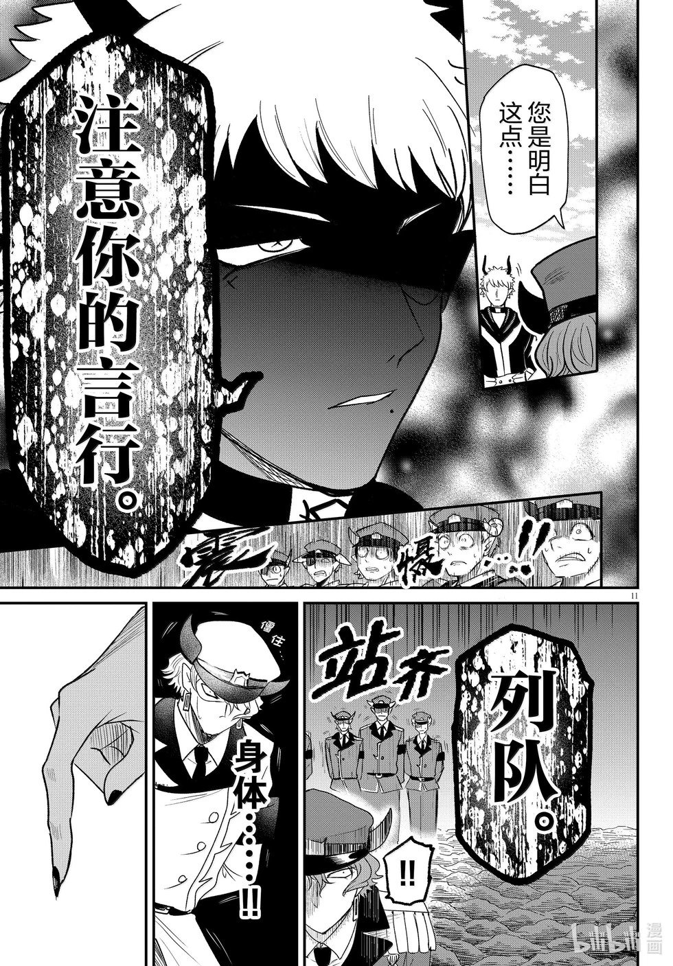 第367话
