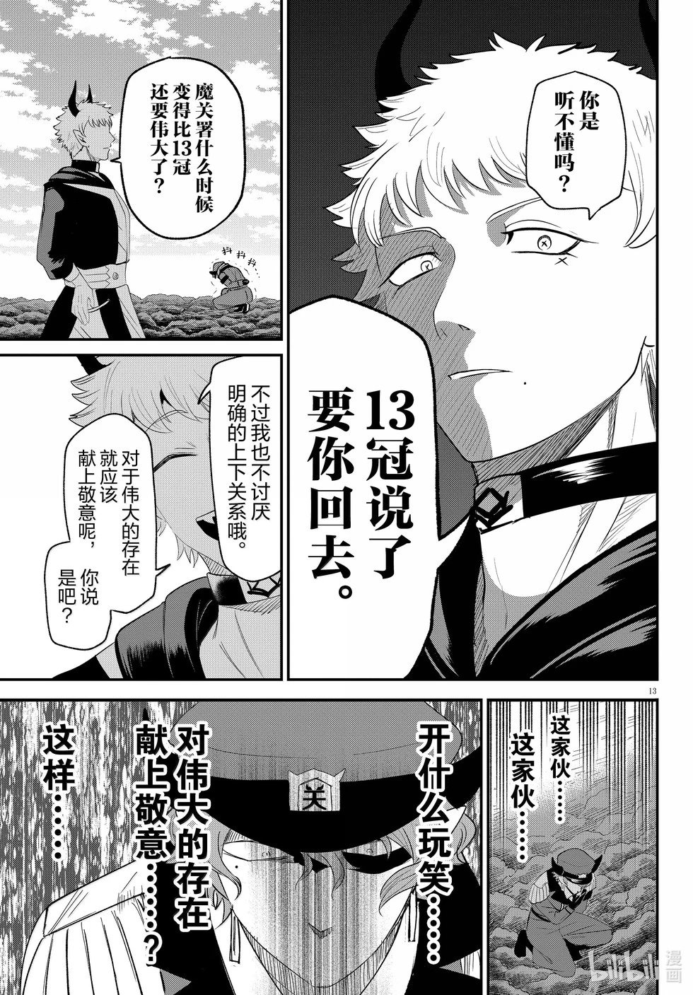第367话