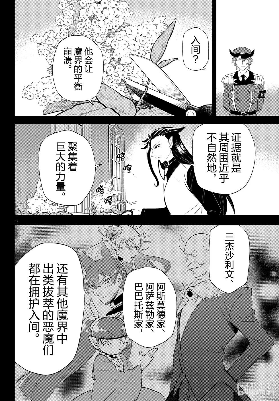 第367话
