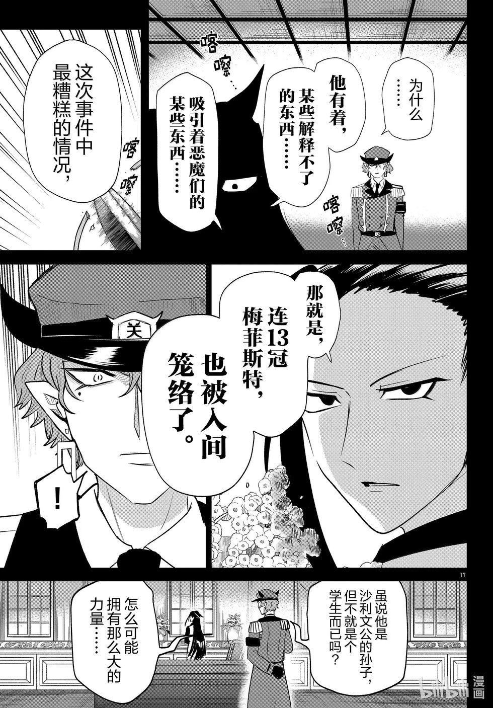 第367话