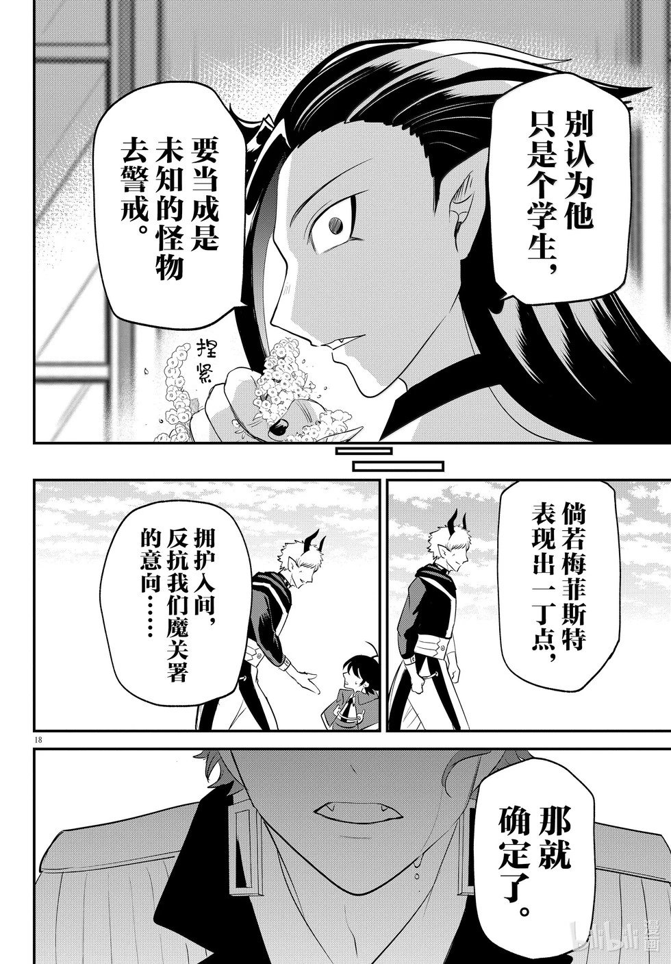 第367话