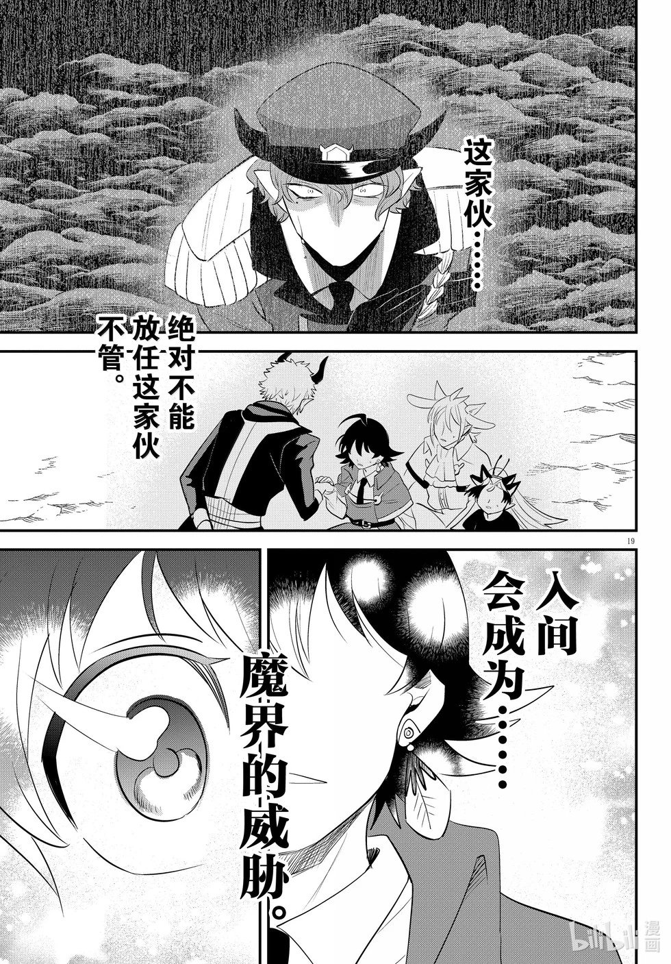 第367话