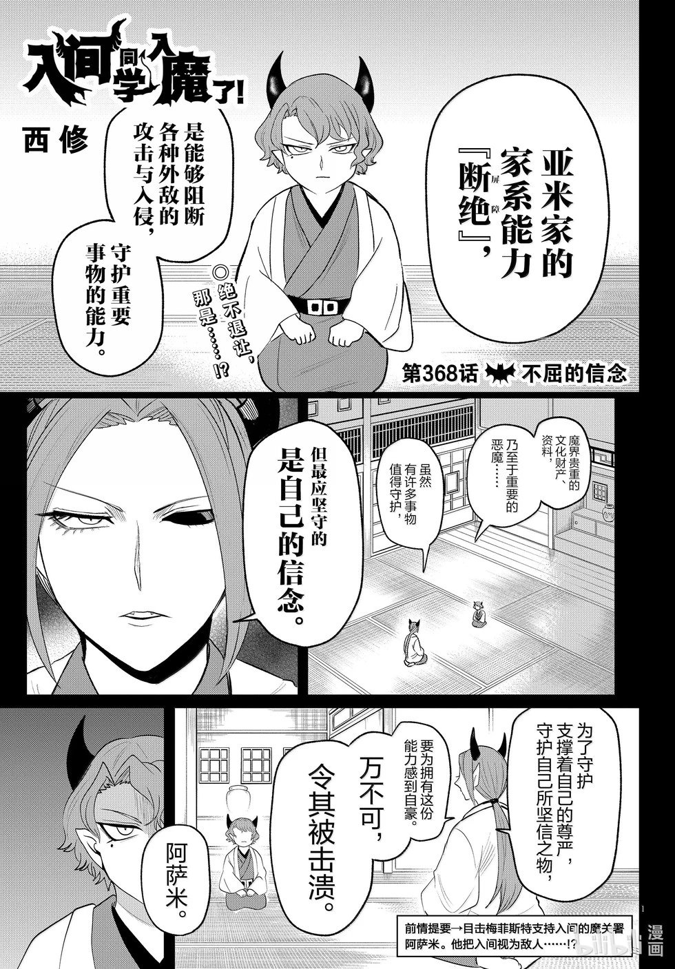第368话