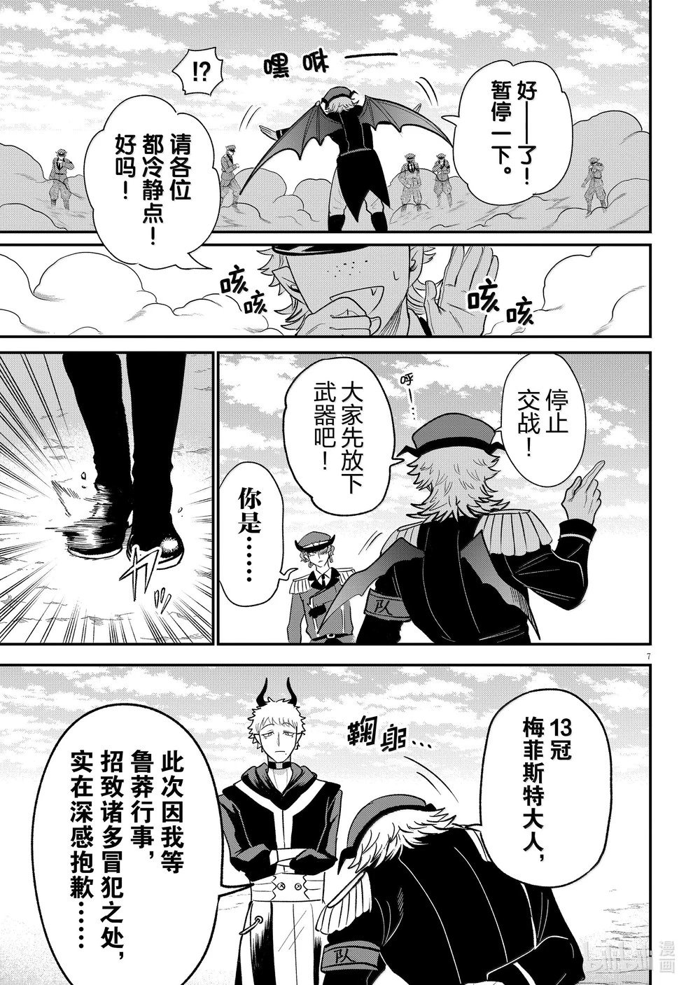 第368话