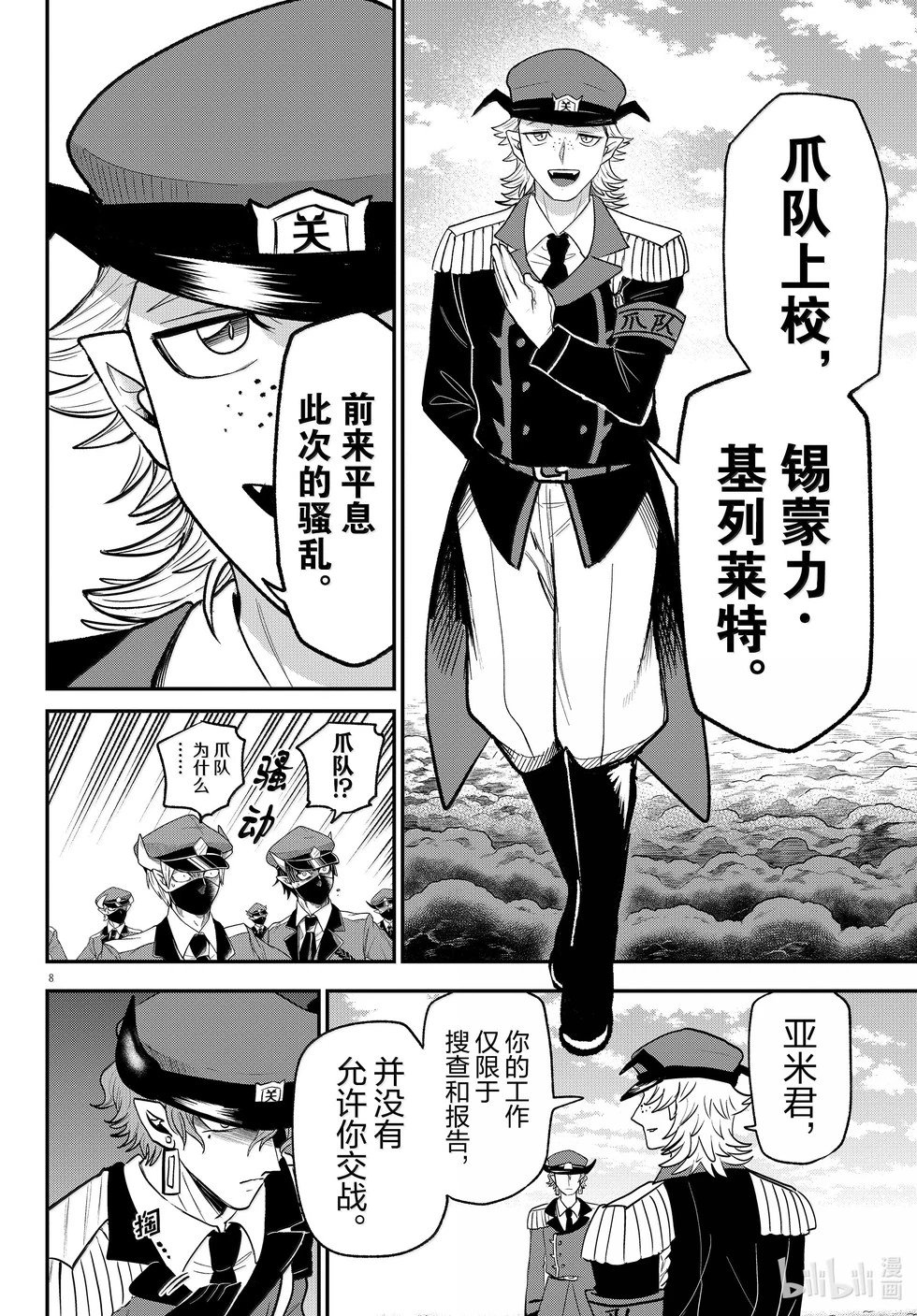 第368话