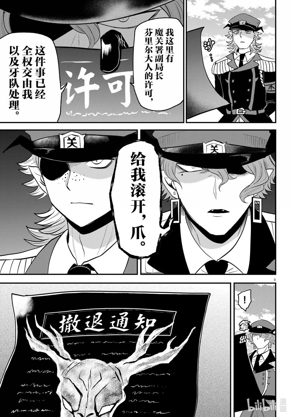 第368话