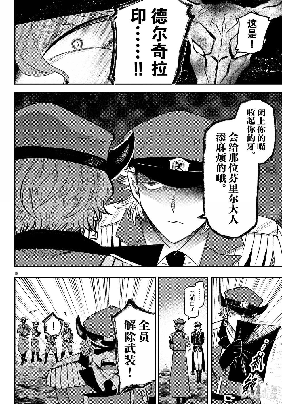 第368话