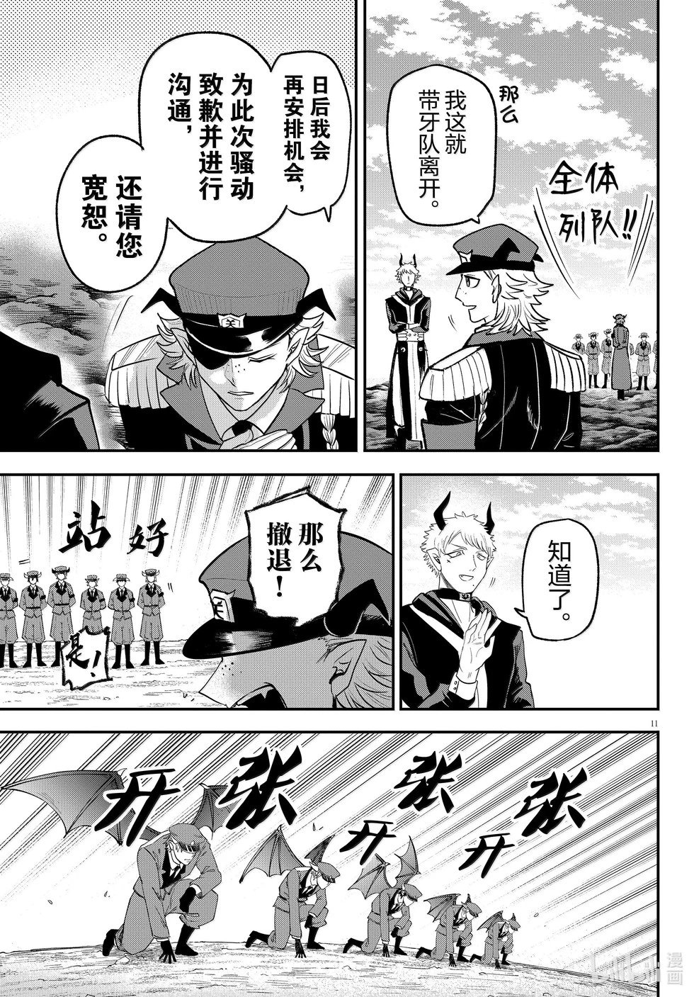 第368话