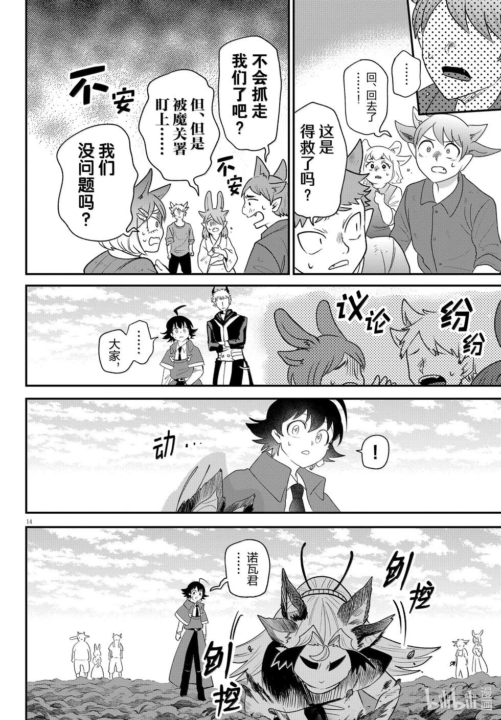第368话