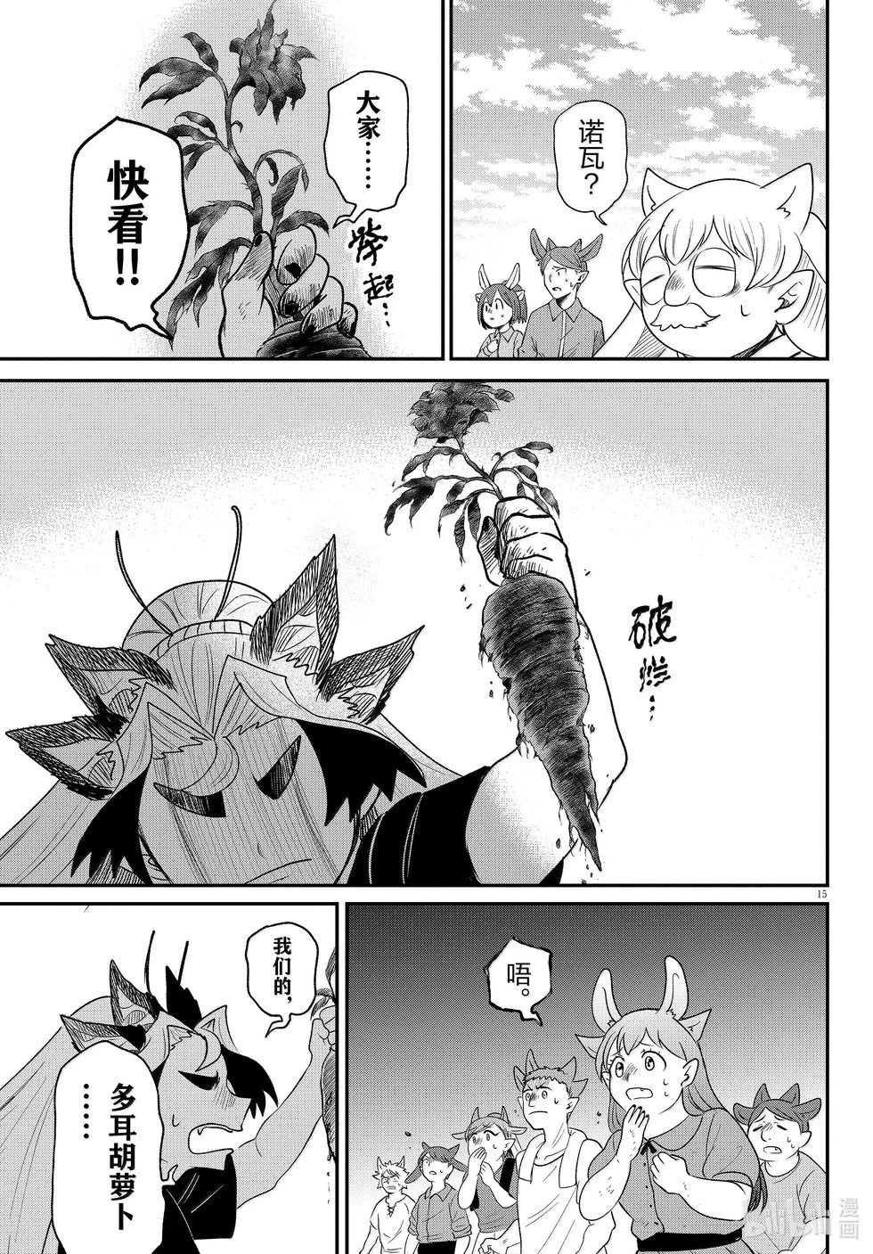 第368话