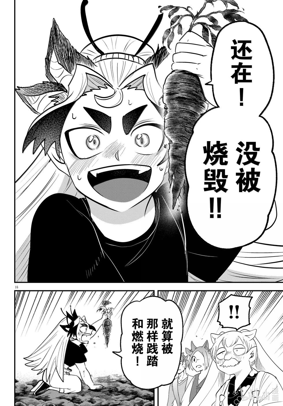 第368话
