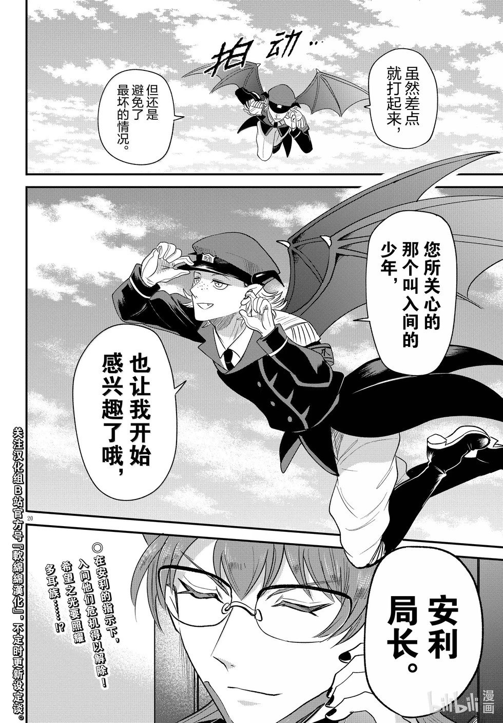 第368话