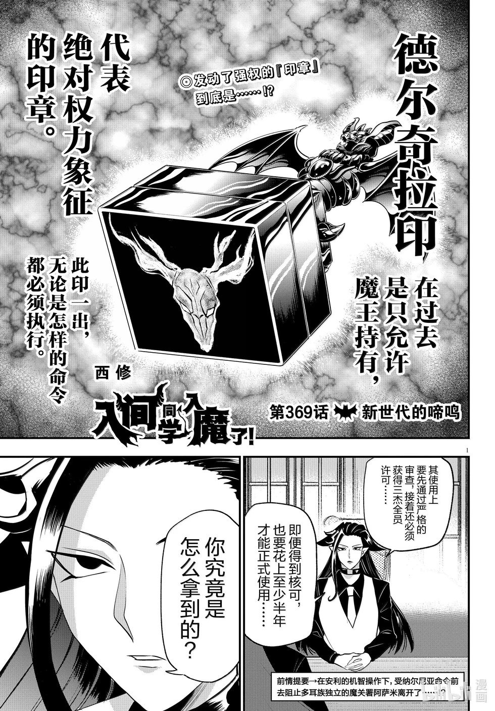 第369话
