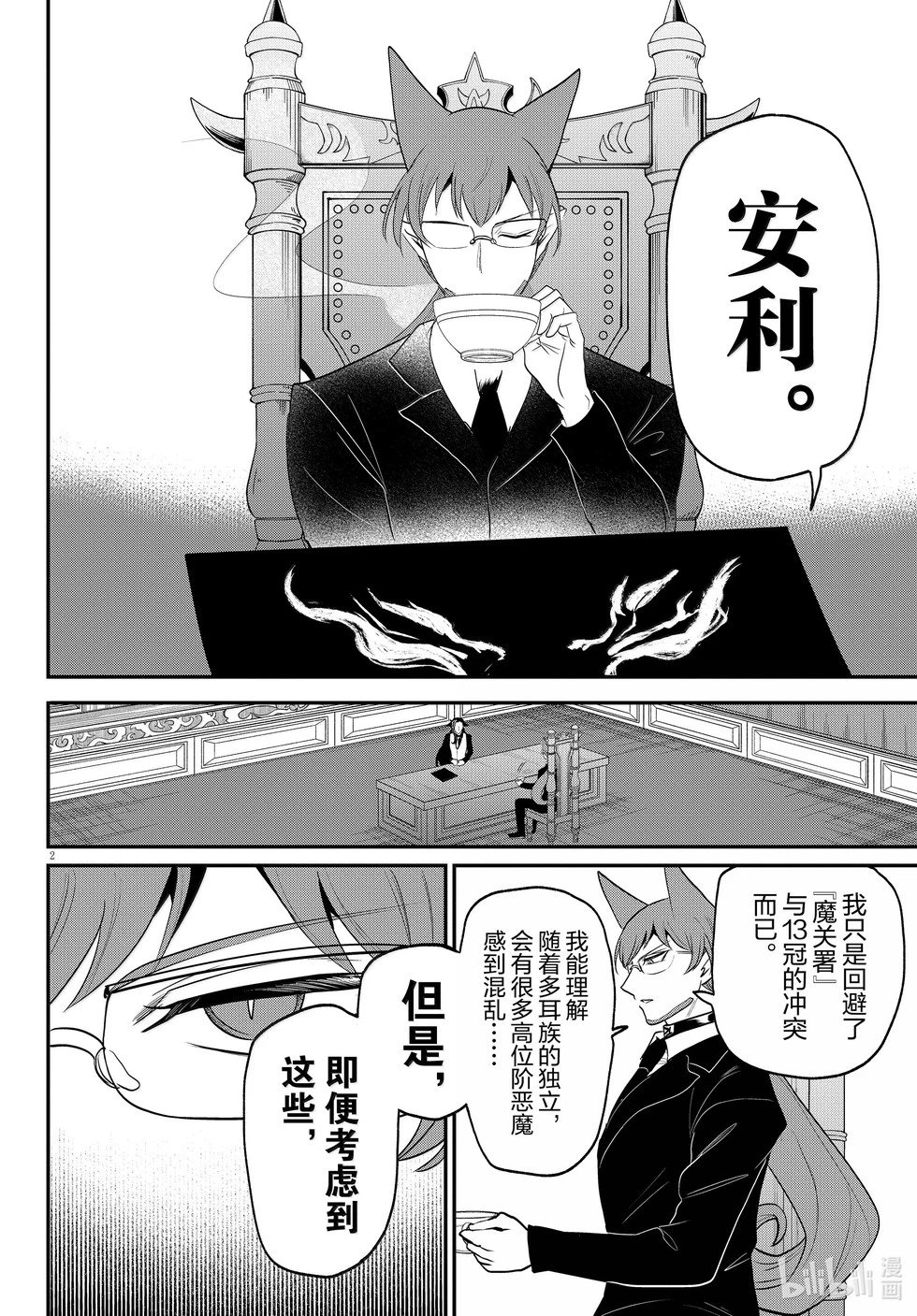 第369话