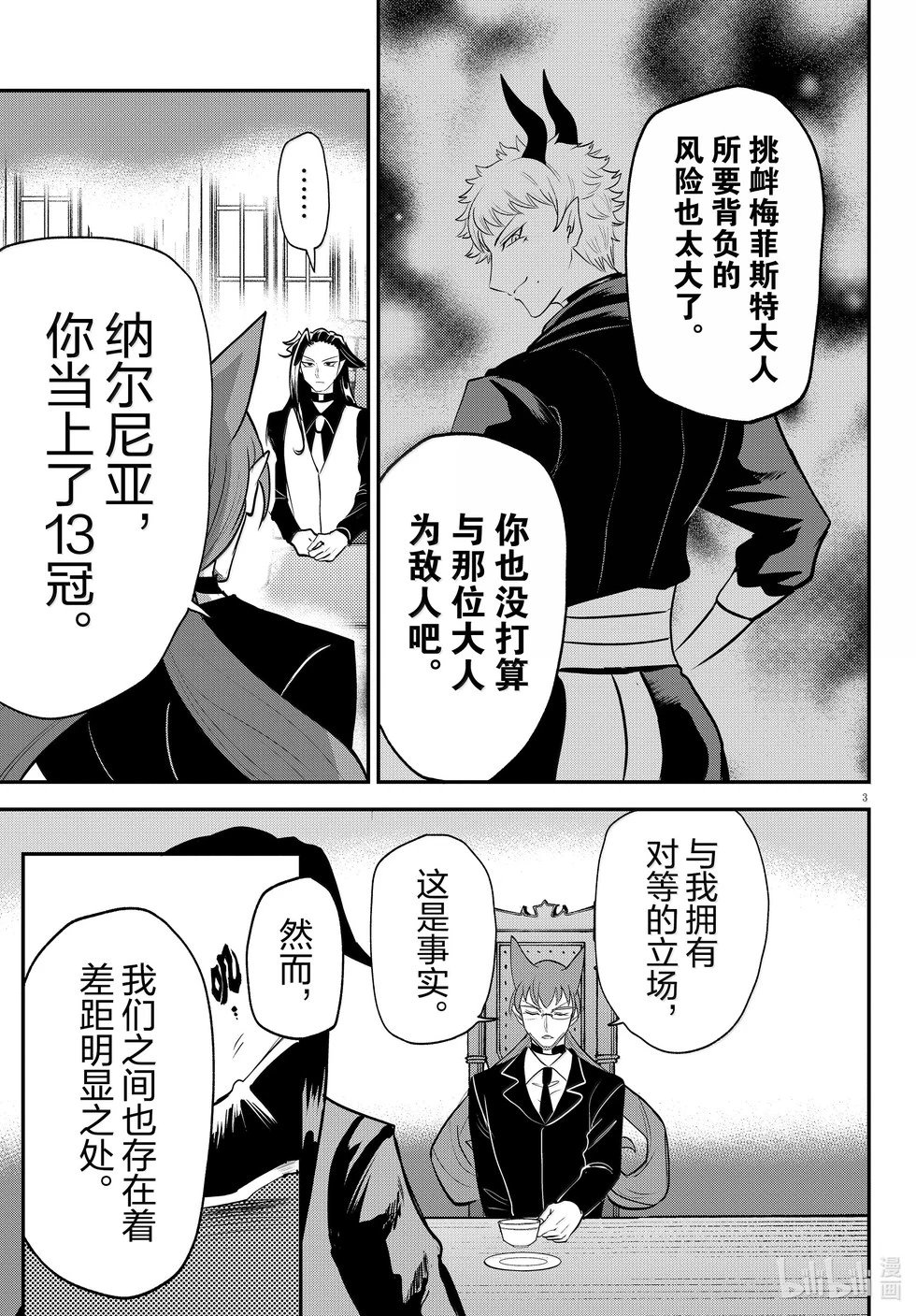 第369话