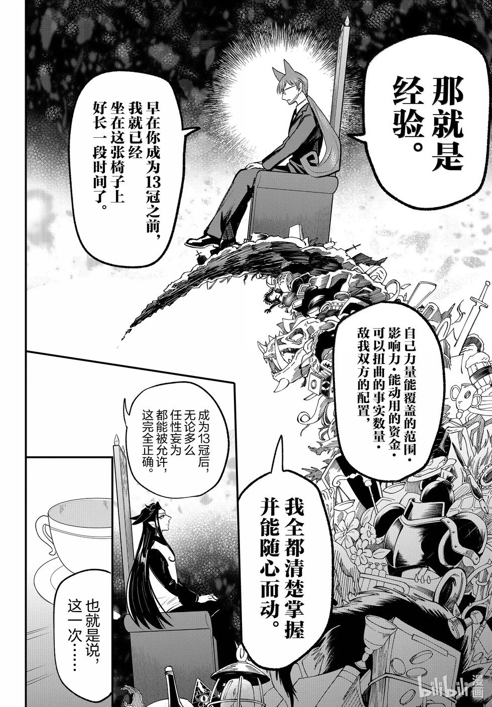 第369话