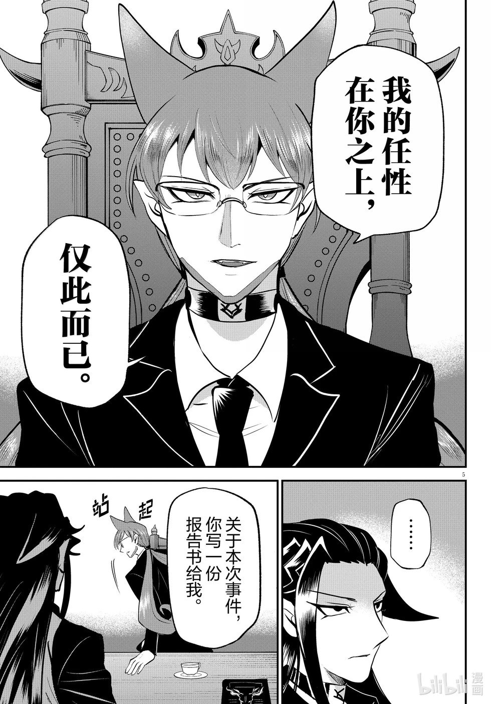 第369话