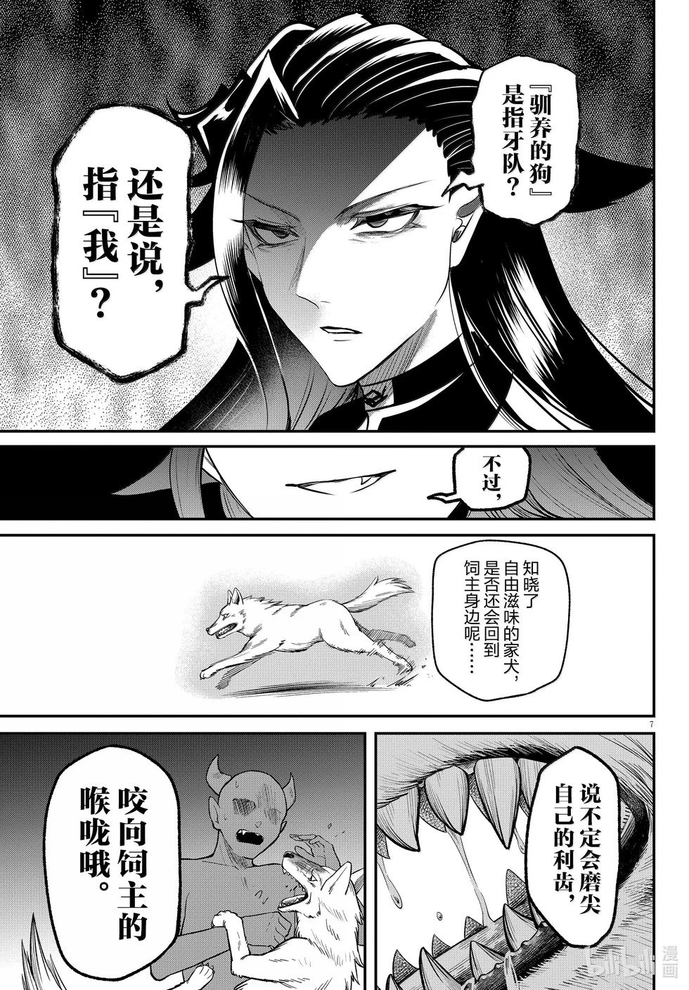 第369话