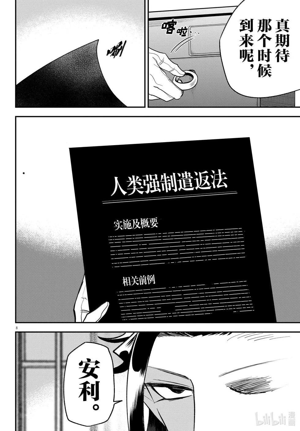 第369话