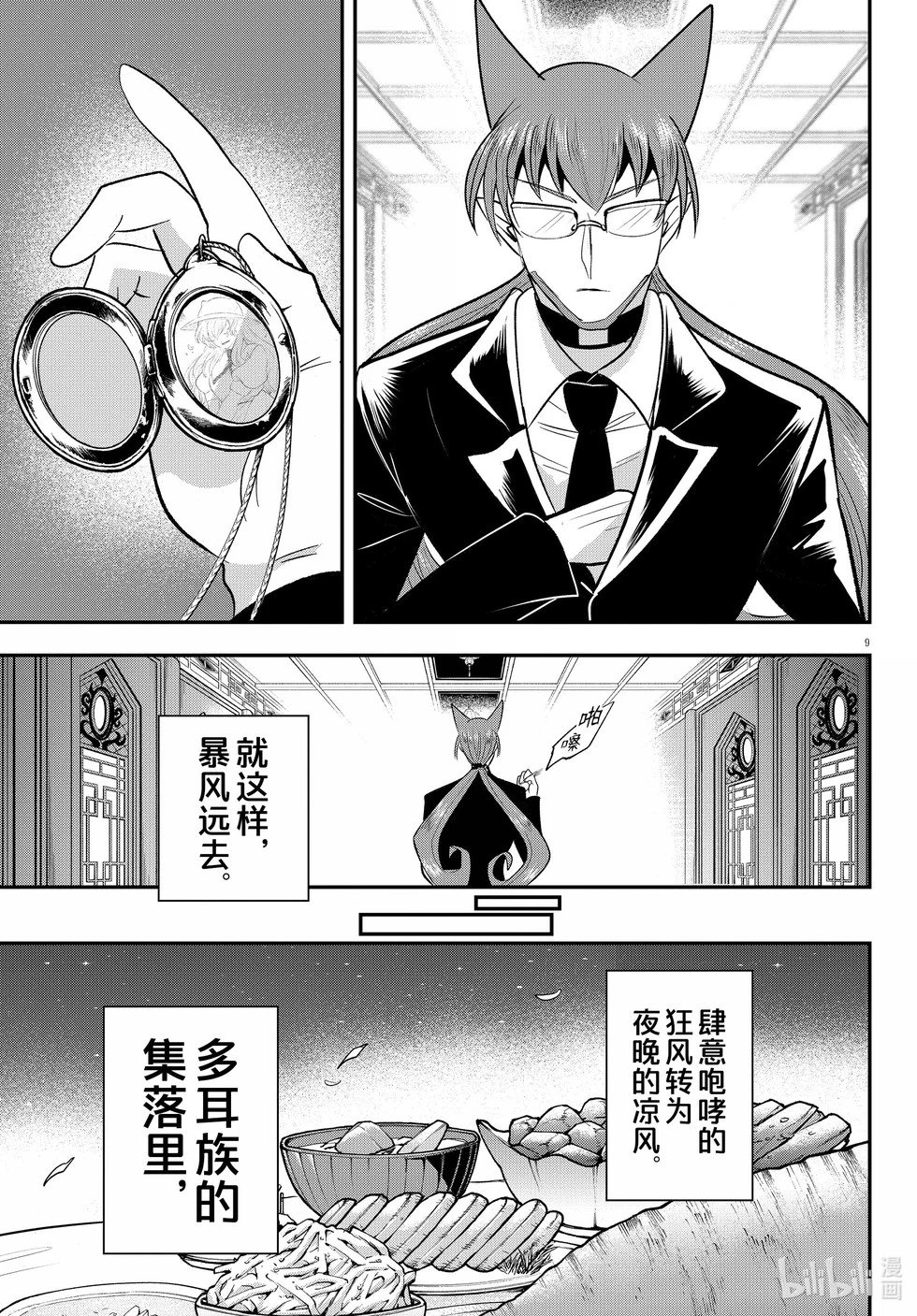 第369话