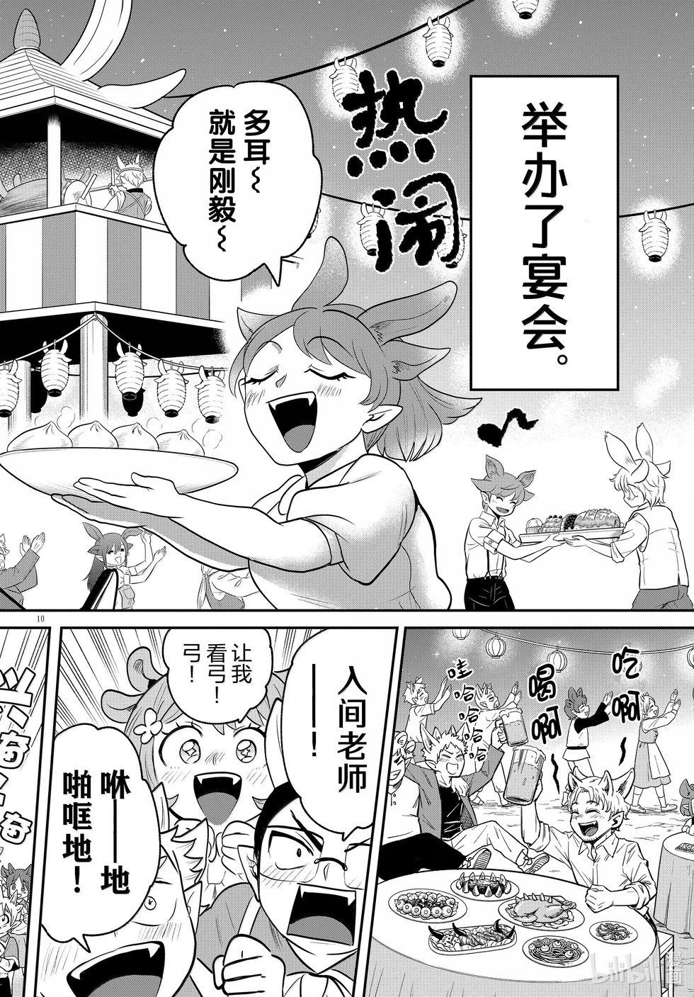 第369话