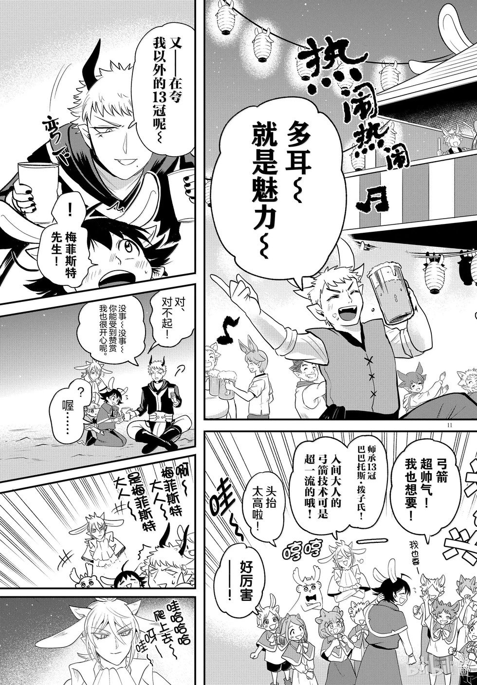 第369话