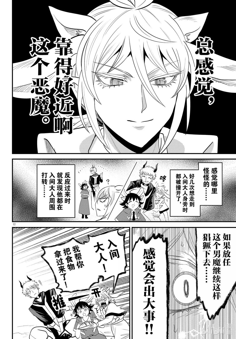 第369话