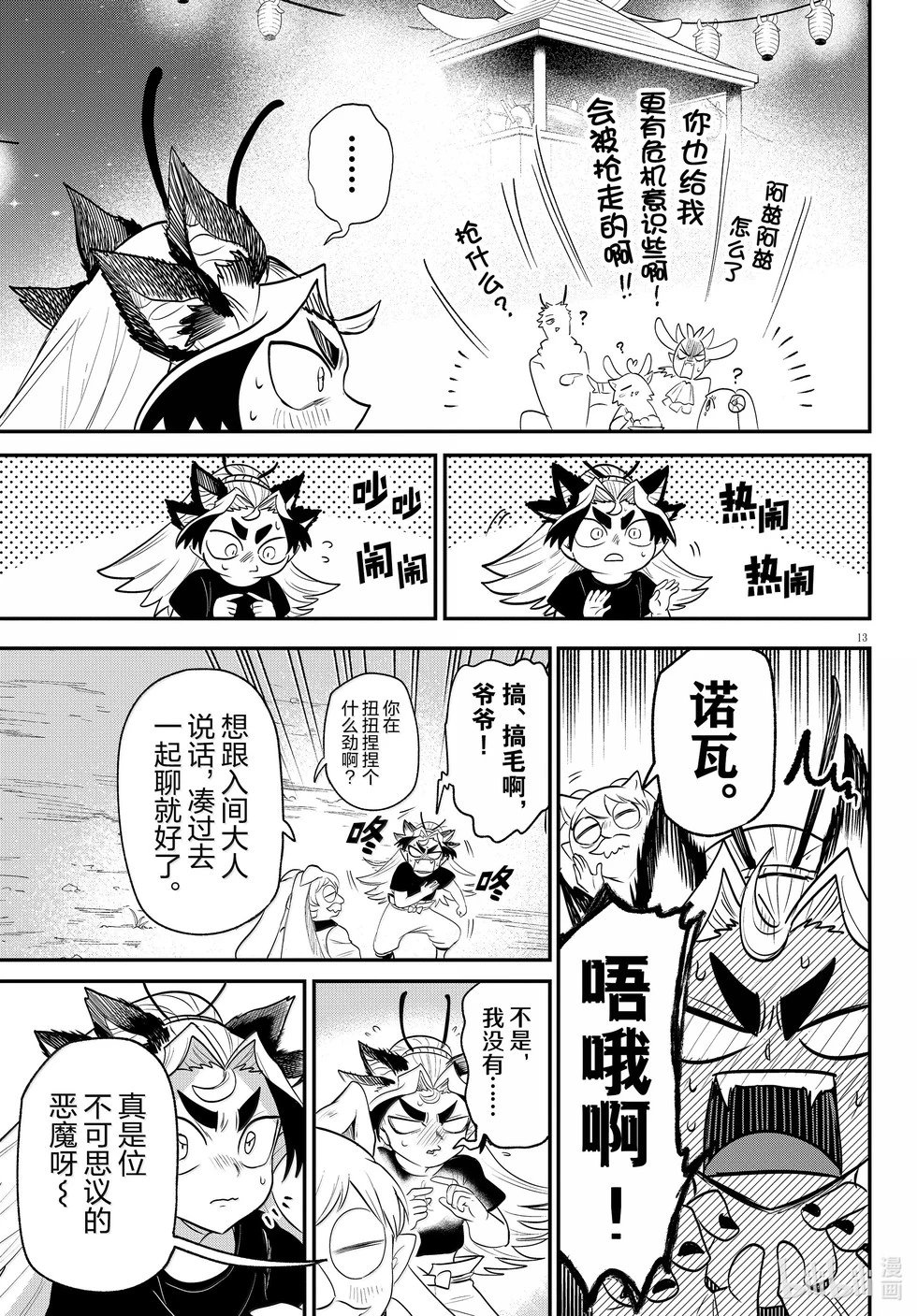 第369话