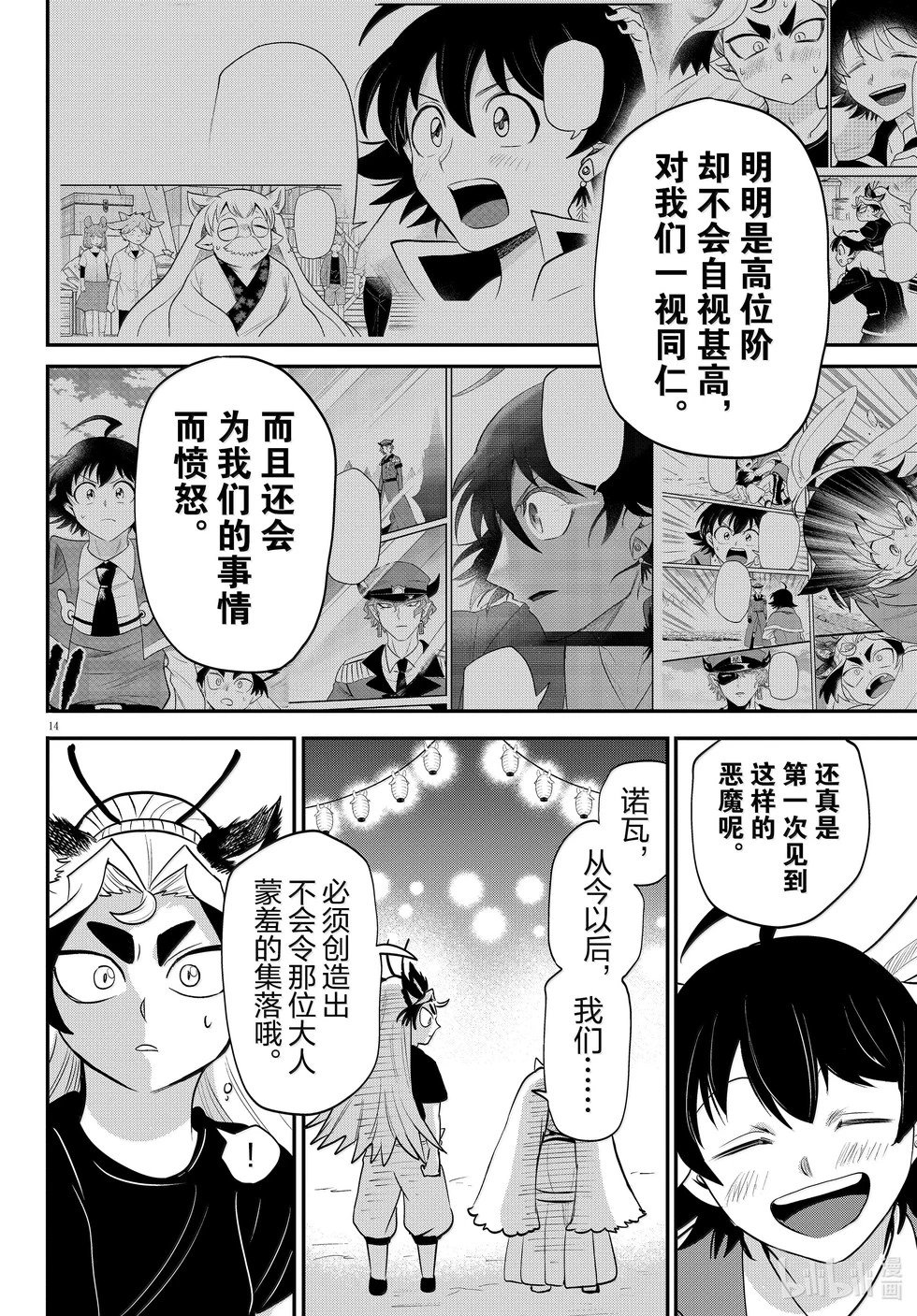 第369话
