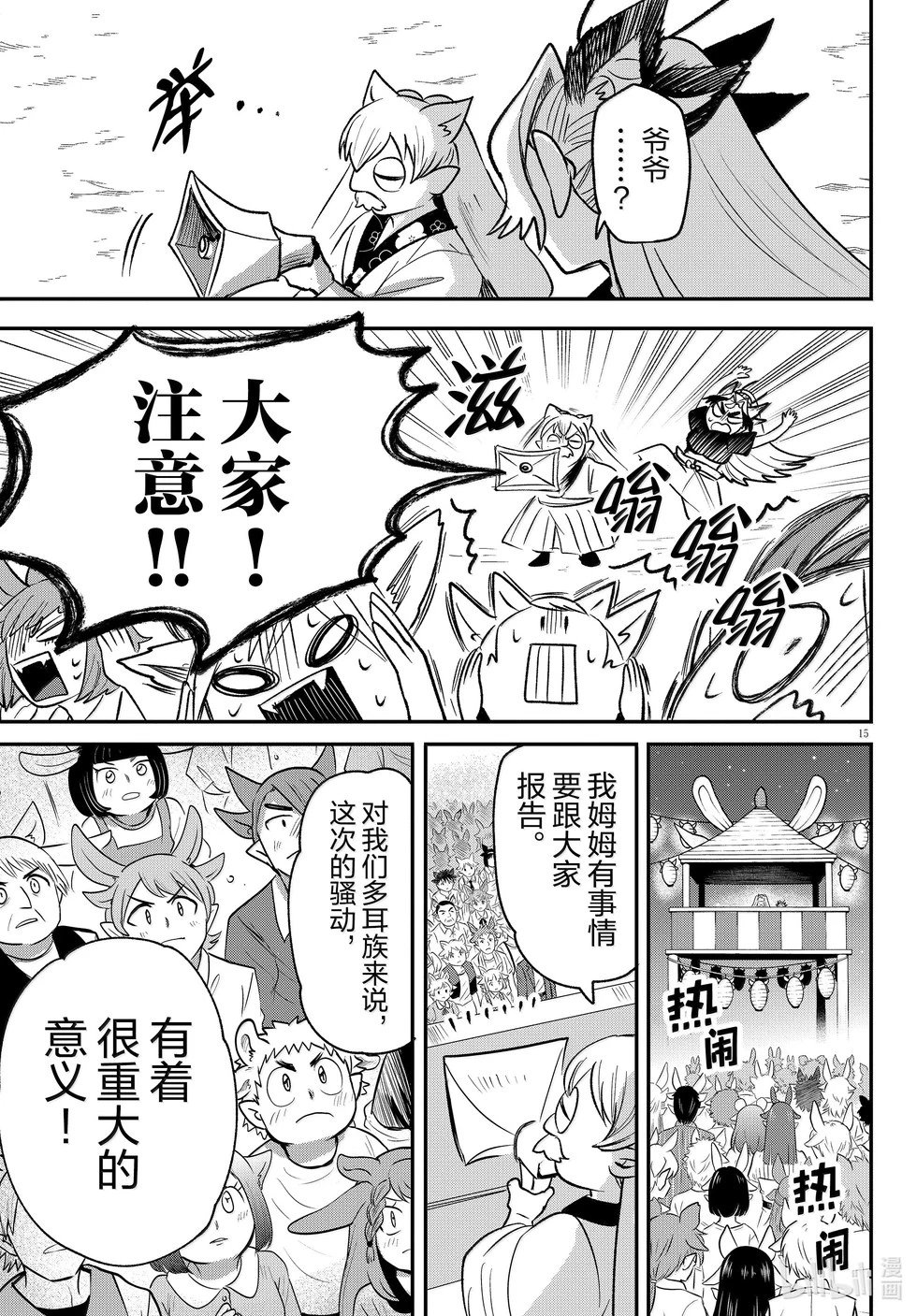 第369话