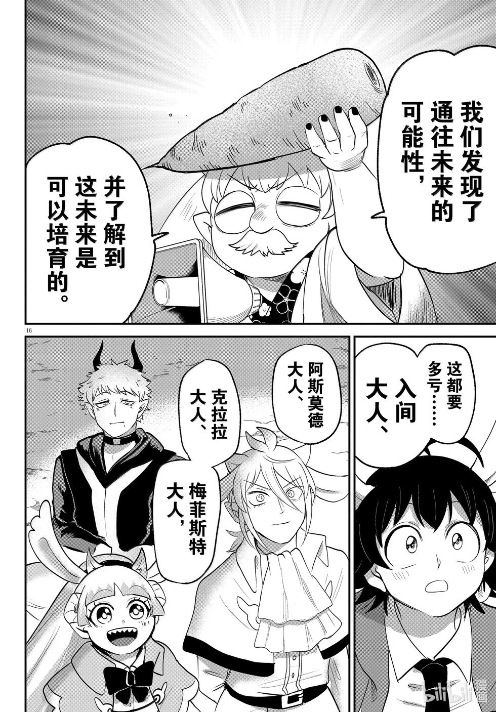 第369话