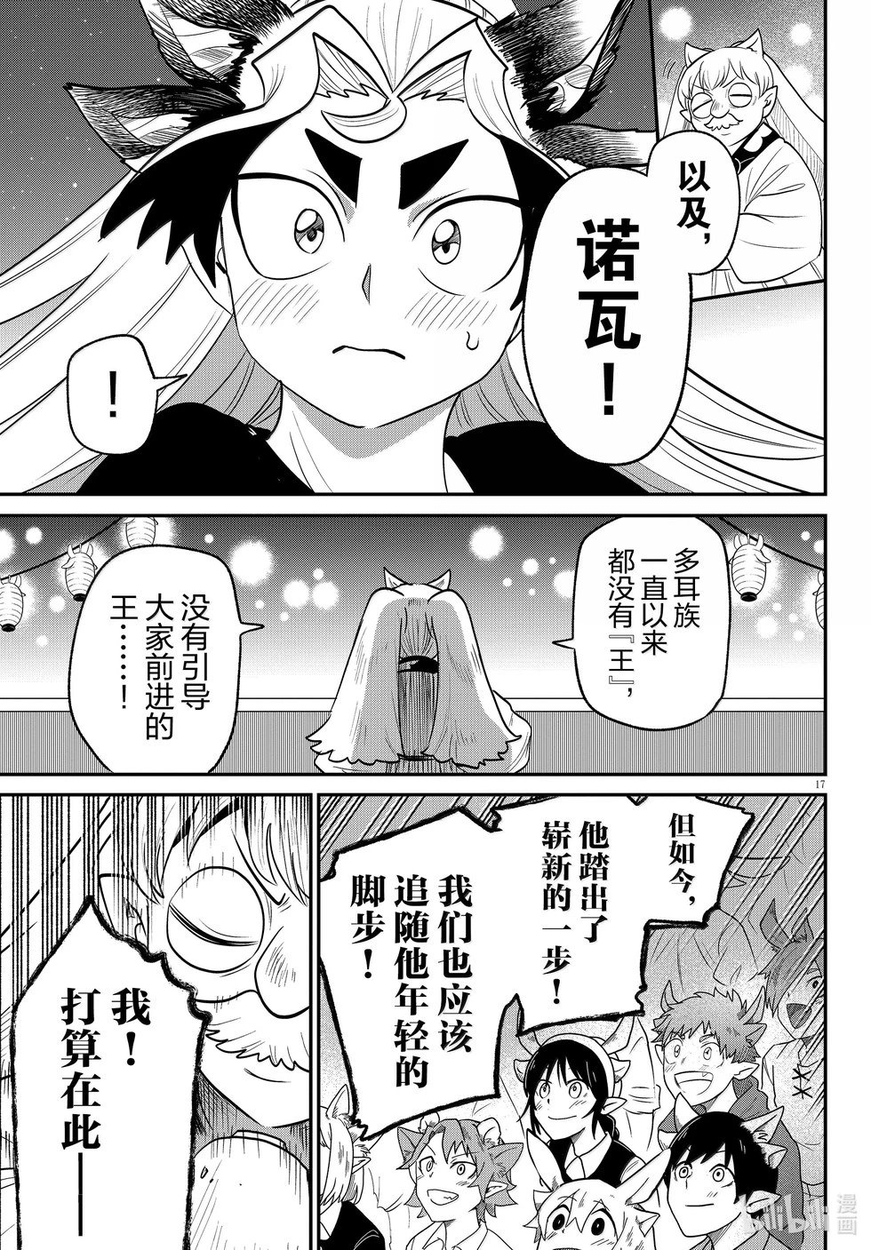 第369话