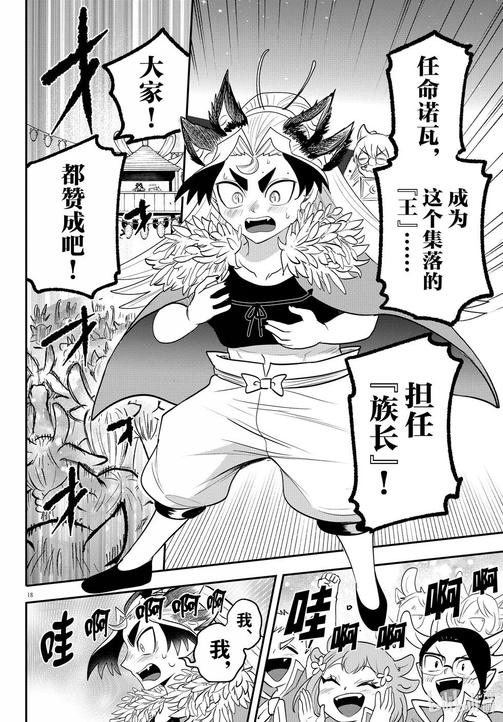 第369话