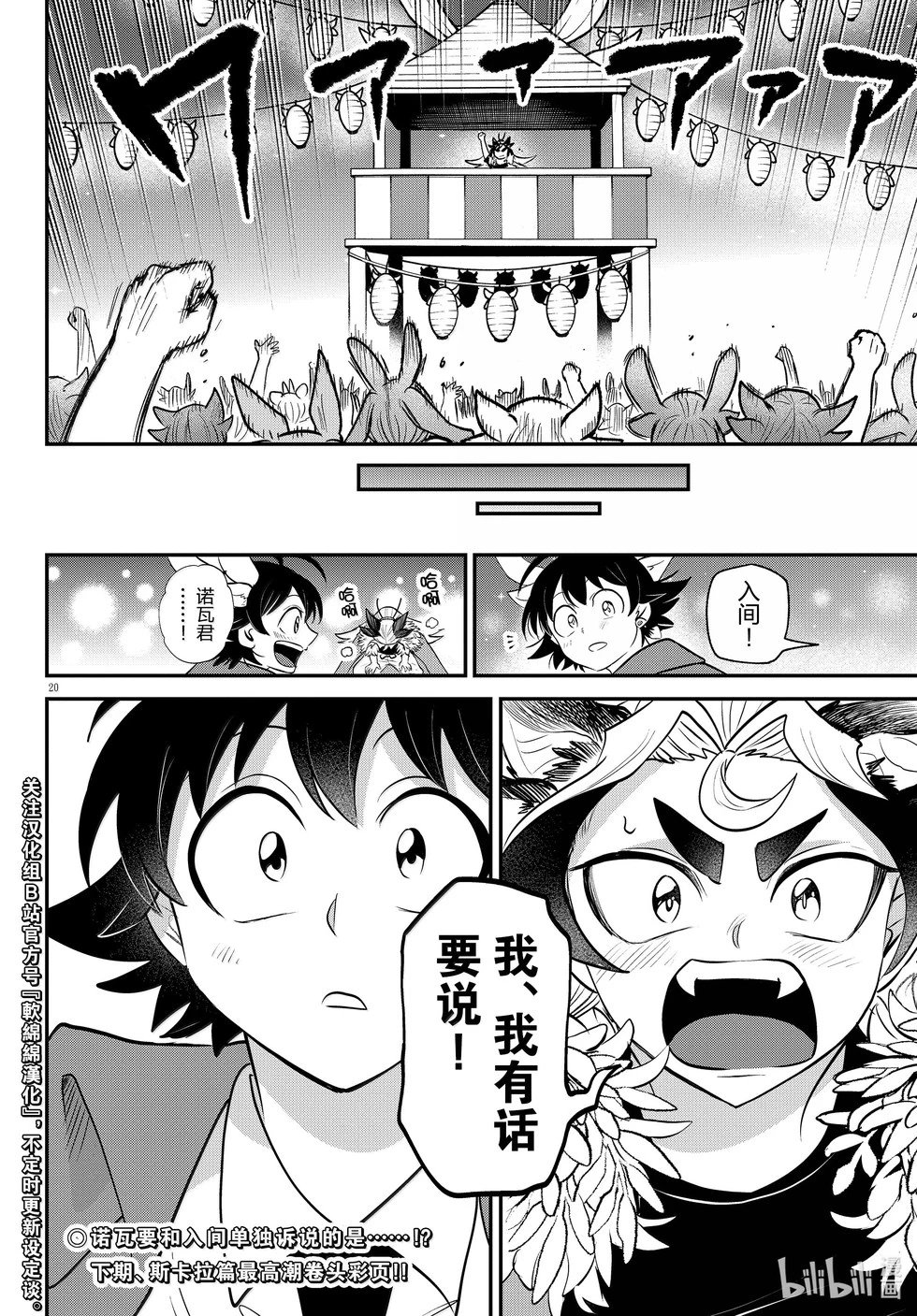 第369话
