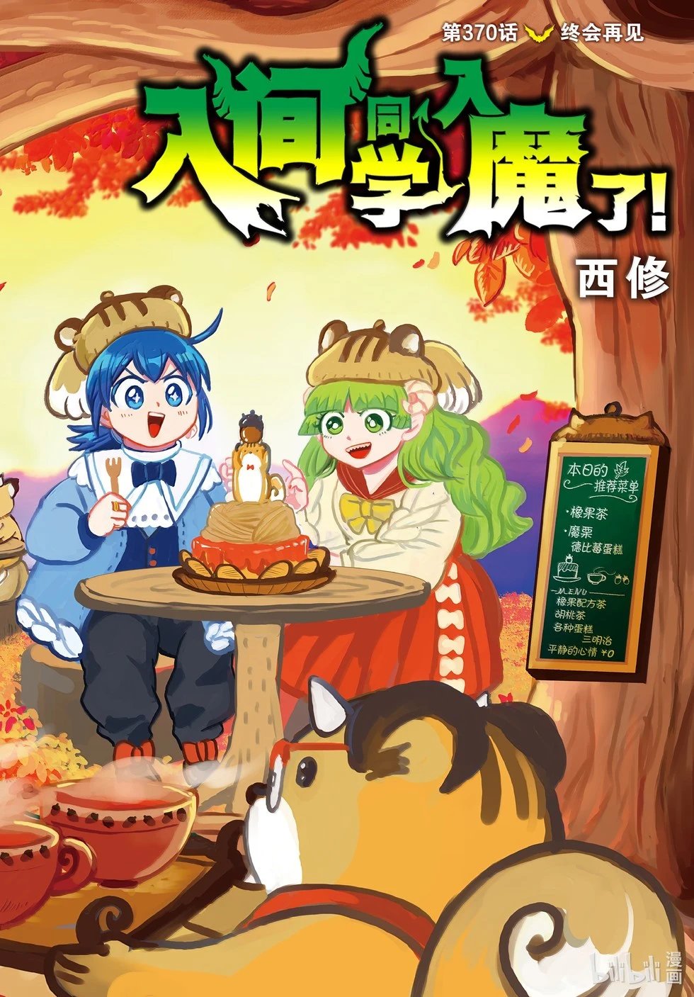 第370话